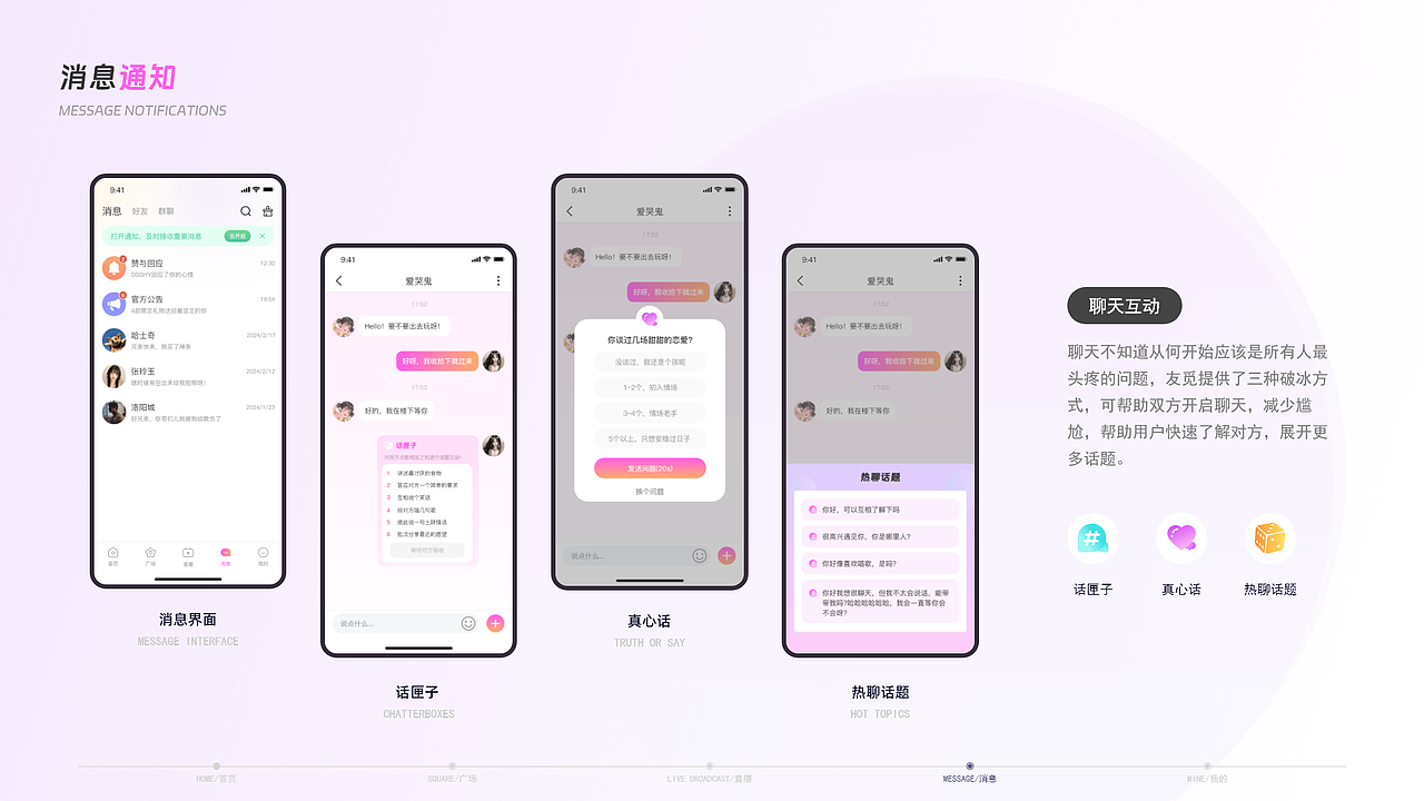连麦app（图ZMzc4MzU4OTA0） - APP界面 - 站酷设计师1800线的ui设计师原创素材 - 站酷ZCOOL