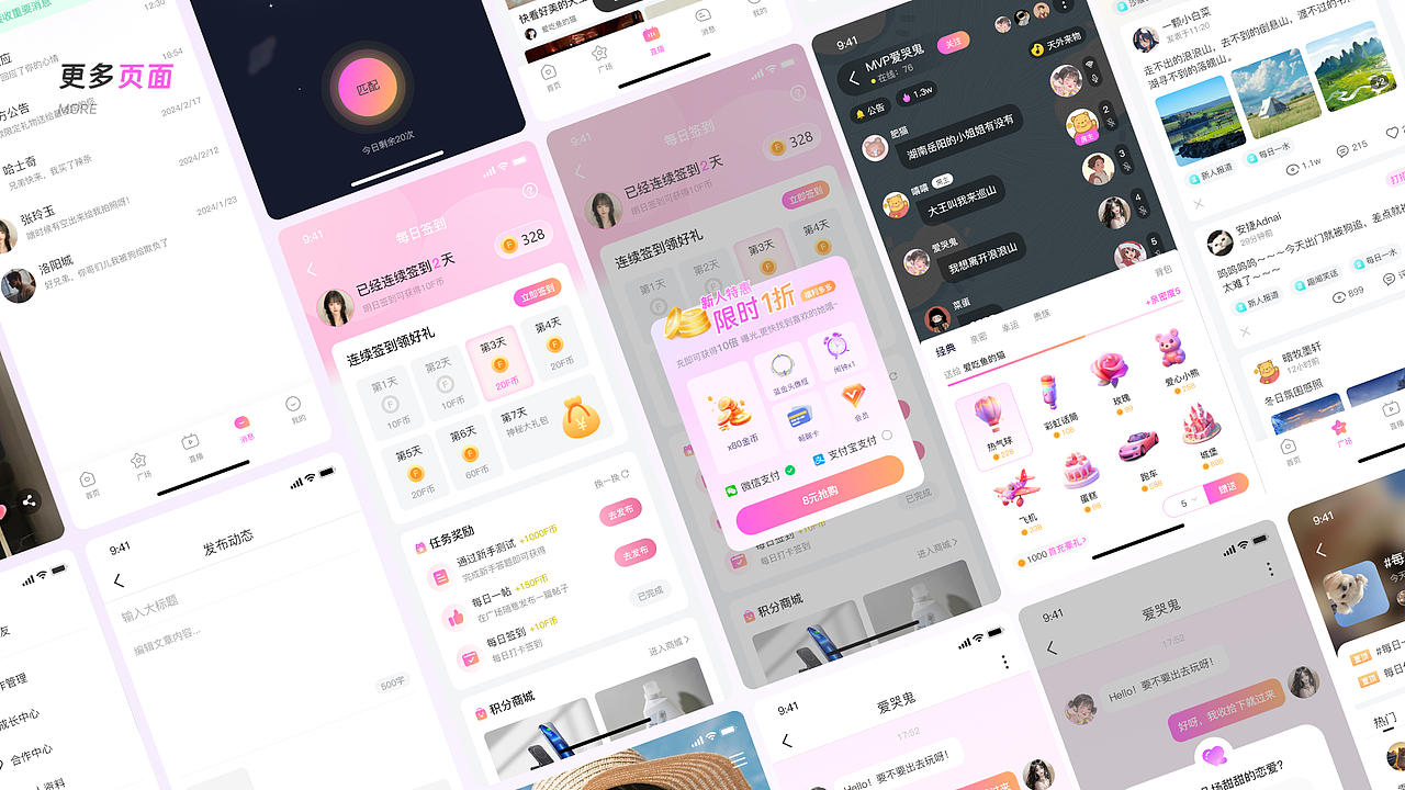 连麦app（图ZMzc4MzU4OTEy） - APP界面 - 站酷设计师1800线的ui设计师原创素材 - 站酷ZCOOL