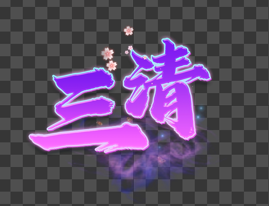 棋牌动画特效1