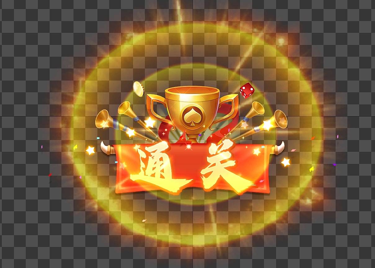 棋牌动画特效2