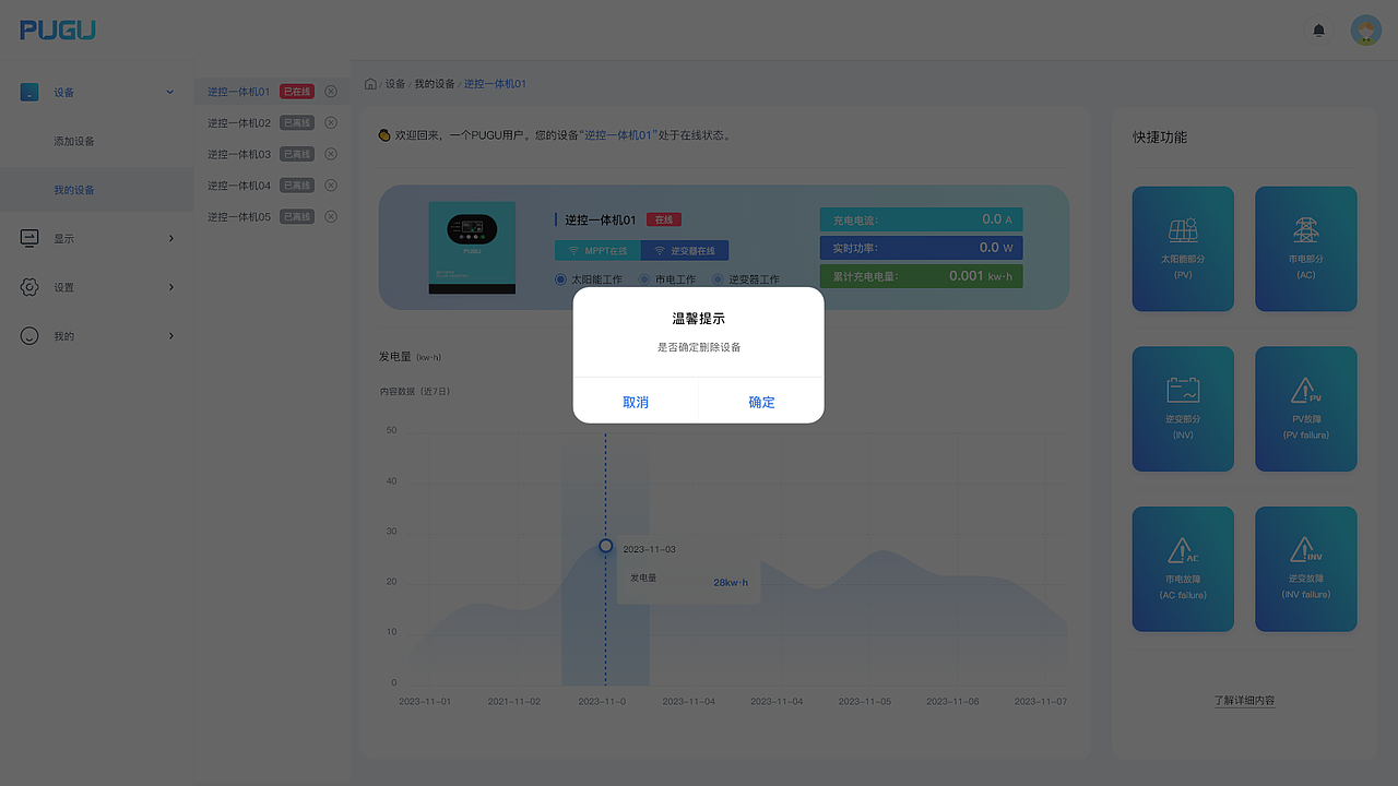 逆控一体机PC-UI