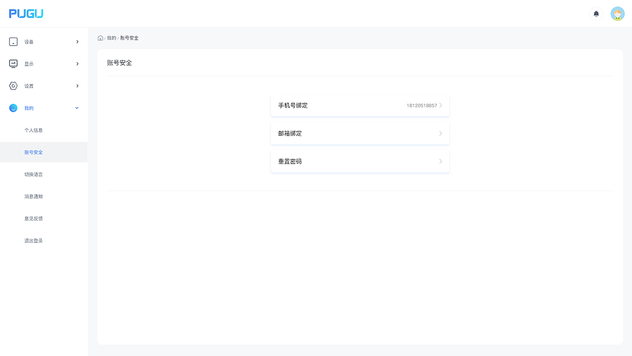 逆控一体机PC-UI