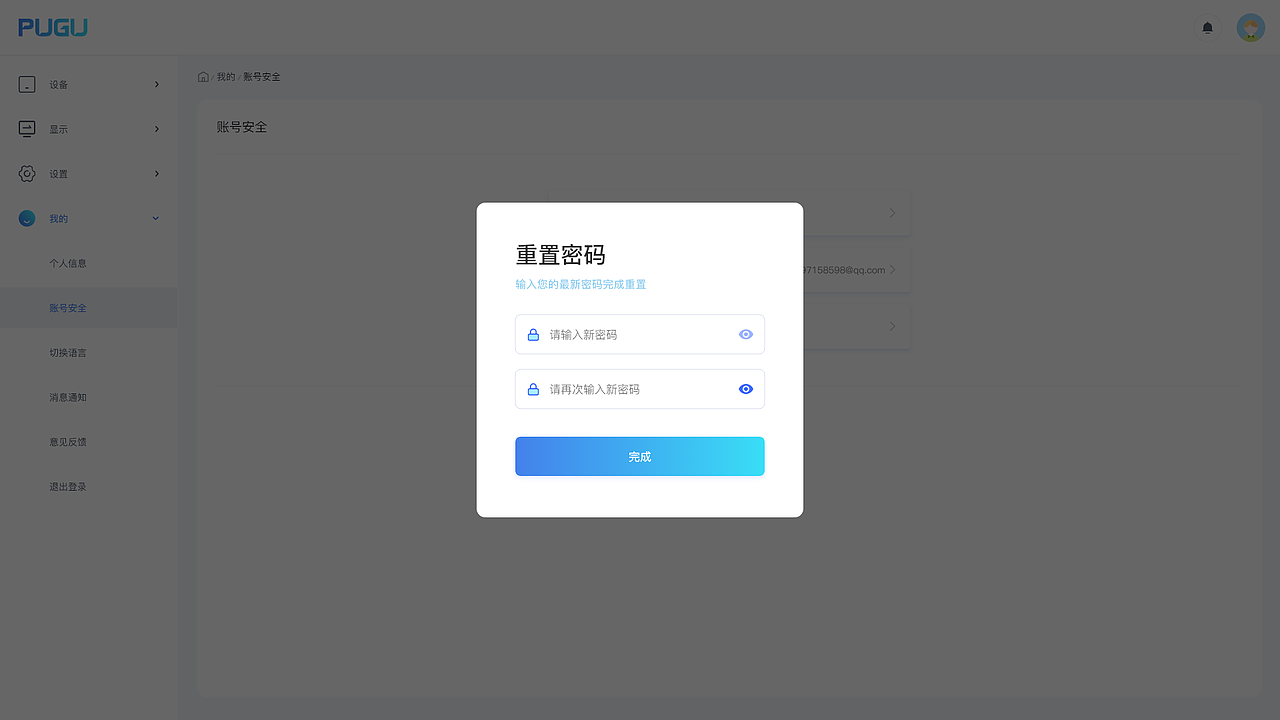 逆控一体机PC-UI