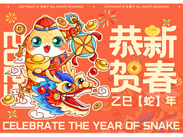 蛇年包装