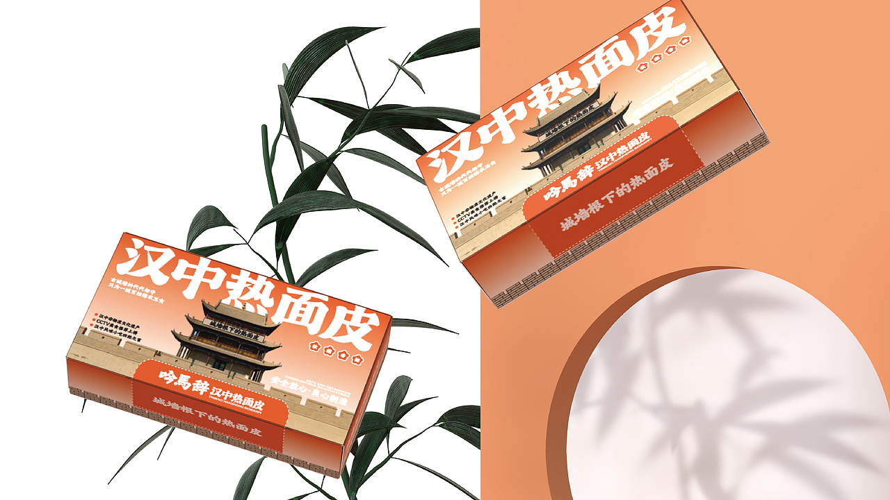 热面皮不是凉皮·吟马辞汉中热面皮餐饮品牌设计