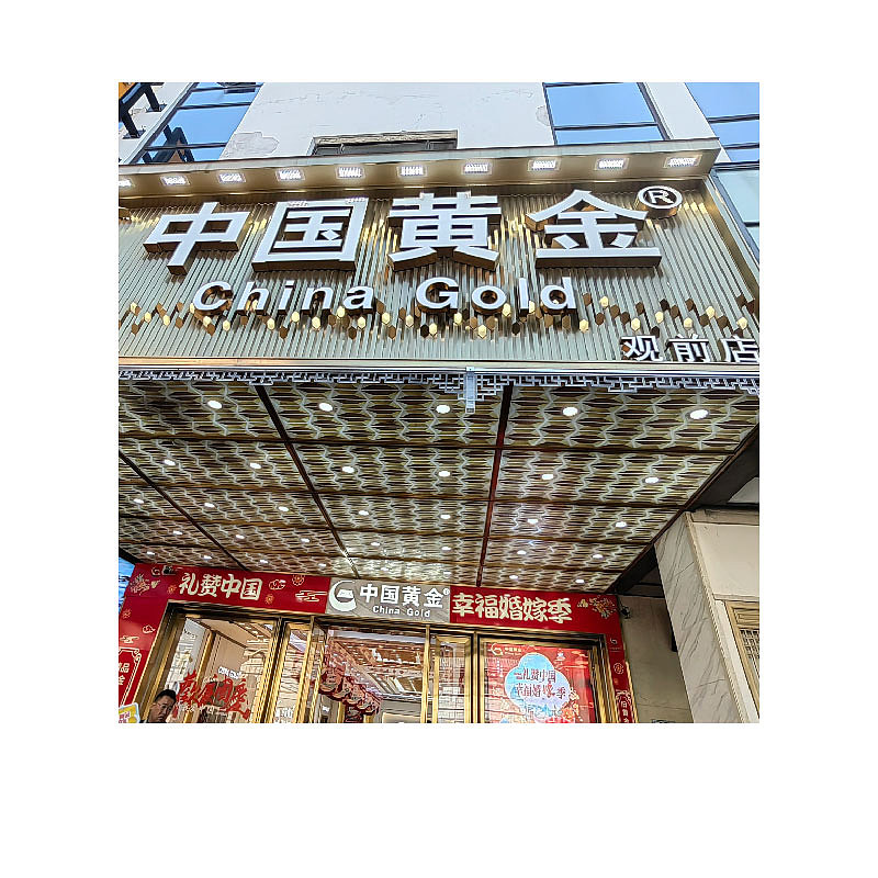 ☝观前街(PS:发现开了好多金店,以前去的时候记得没那么多啊)