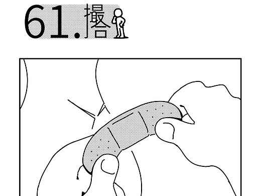 某种现象《撮合》
