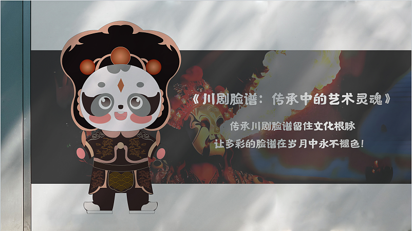 川颜火锅ip全案