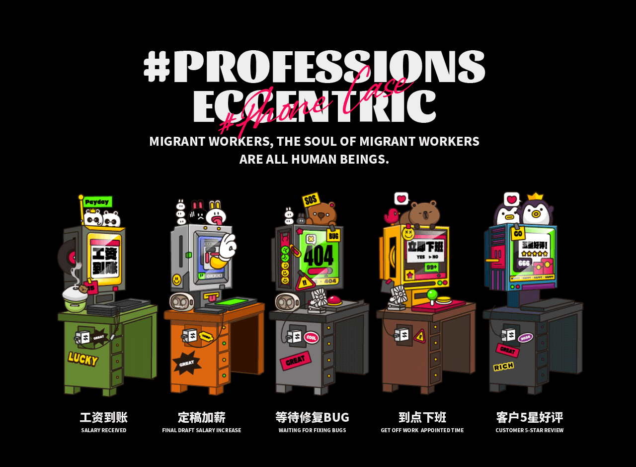 SmartDevil《职场怪咖》主题品牌手机壳及周边产品设计（图ZMzc4MzcxNTMy） - 商业插画 - 站酷设计师万象制造原创素材 - 站酷ZCOOL