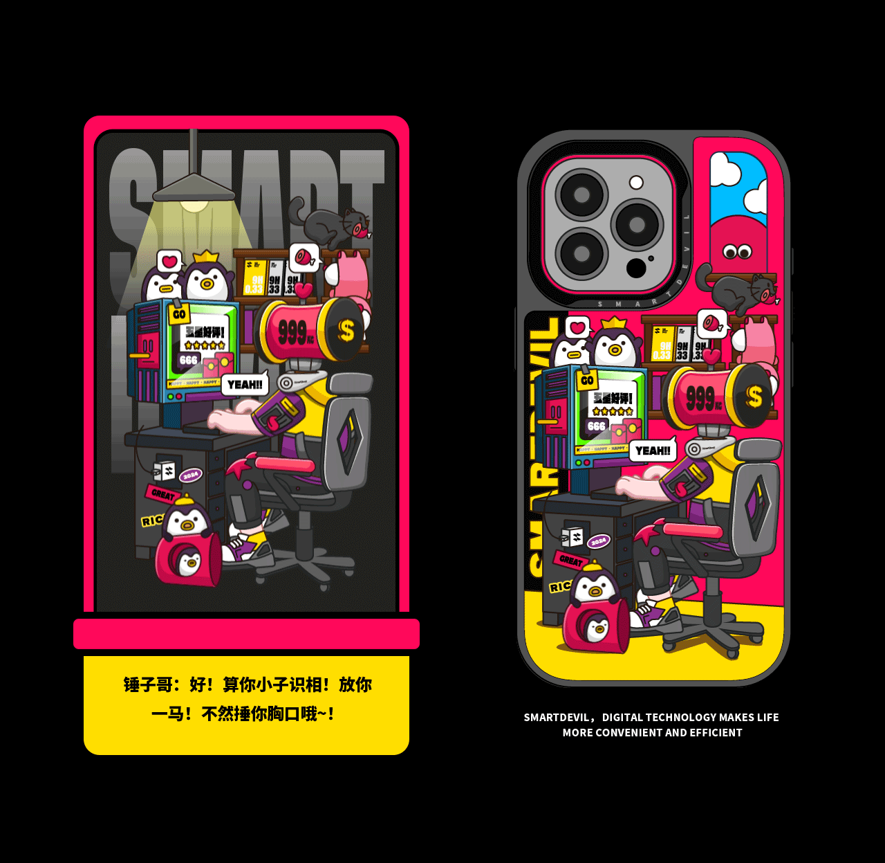 SmartDevil《职场怪咖》主题品牌手机壳及周边产品设计（图ZMzc4MzcxNTY0） - 商业插画 - 站酷设计师万象制造原创素材 - 站酷ZCOOL