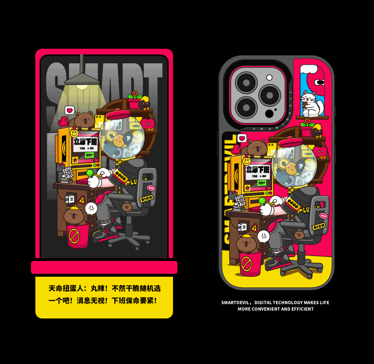 SmartDevil《职场怪咖》主题品牌手机壳及周边产品设计（图ZMzc4MzcxNTY4） - 商业插画 - 站酷设计师万象制造原创素材 - 站酷ZCOOL