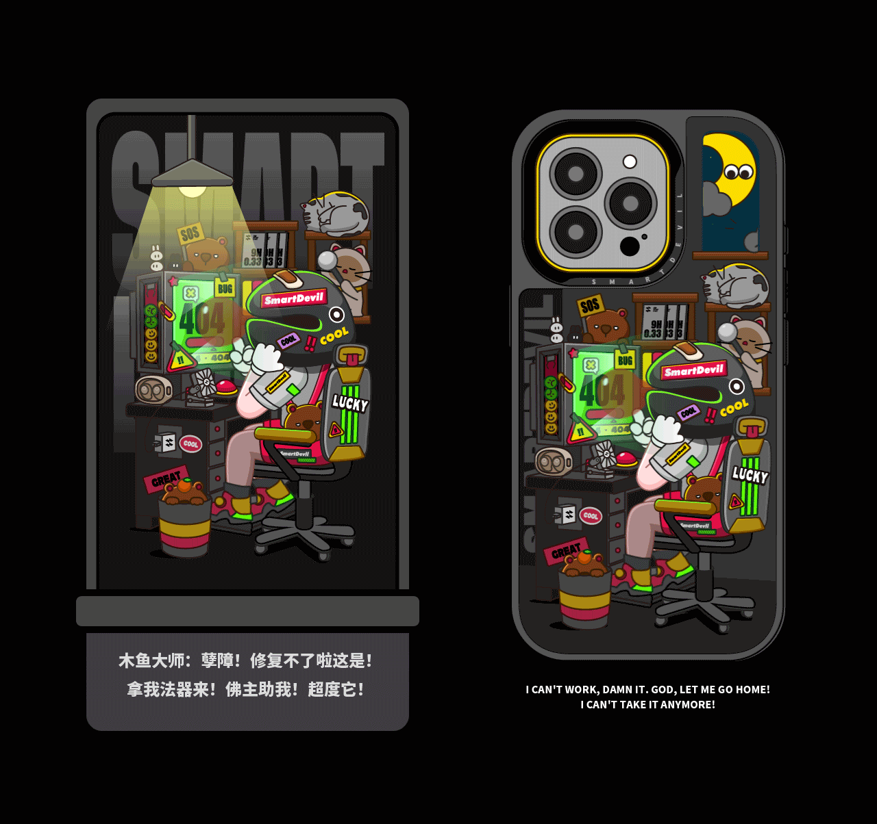SmartDevil《职场怪咖》主题品牌手机壳及周边产品设计（图ZMzc4MzcxNjA0） - 商业插画 - 站酷设计师万象制造原创素材 - 站酷ZCOOL