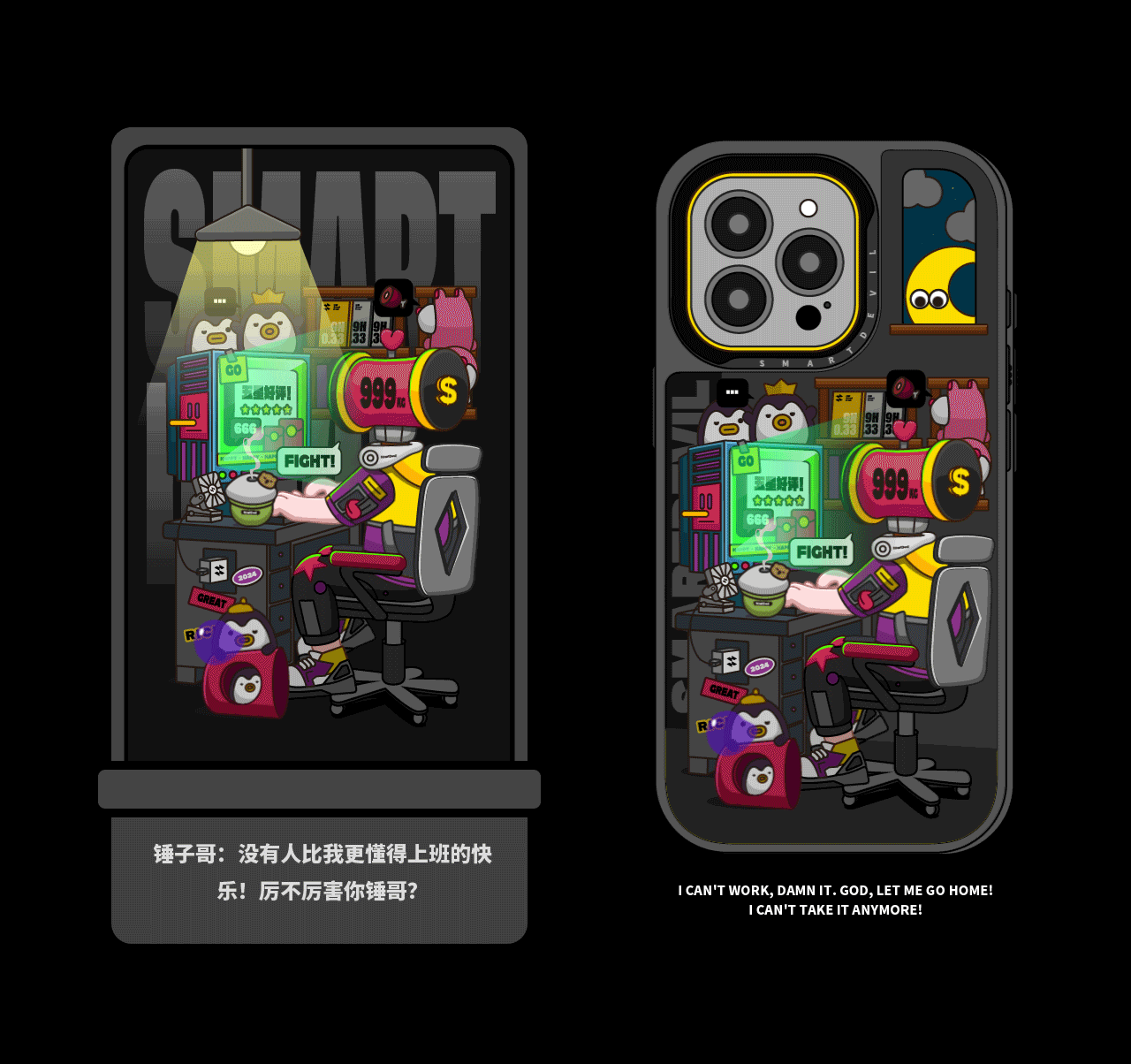 SmartDevil《职场怪咖》主题品牌手机壳及周边产品设计（图ZMzc4MzcxNjIw） - 商业插画 - 站酷设计师万象制造原创素材 - 站酷ZCOOL