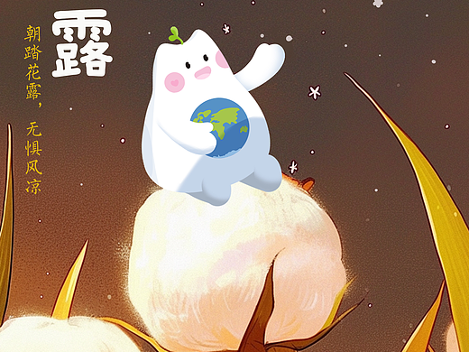 易小球寒露海报