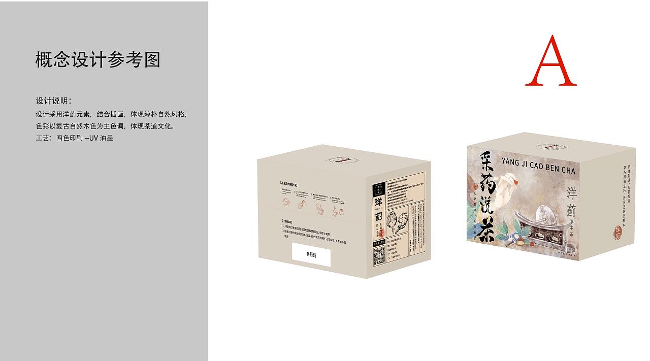 茶叶包装设计效果图