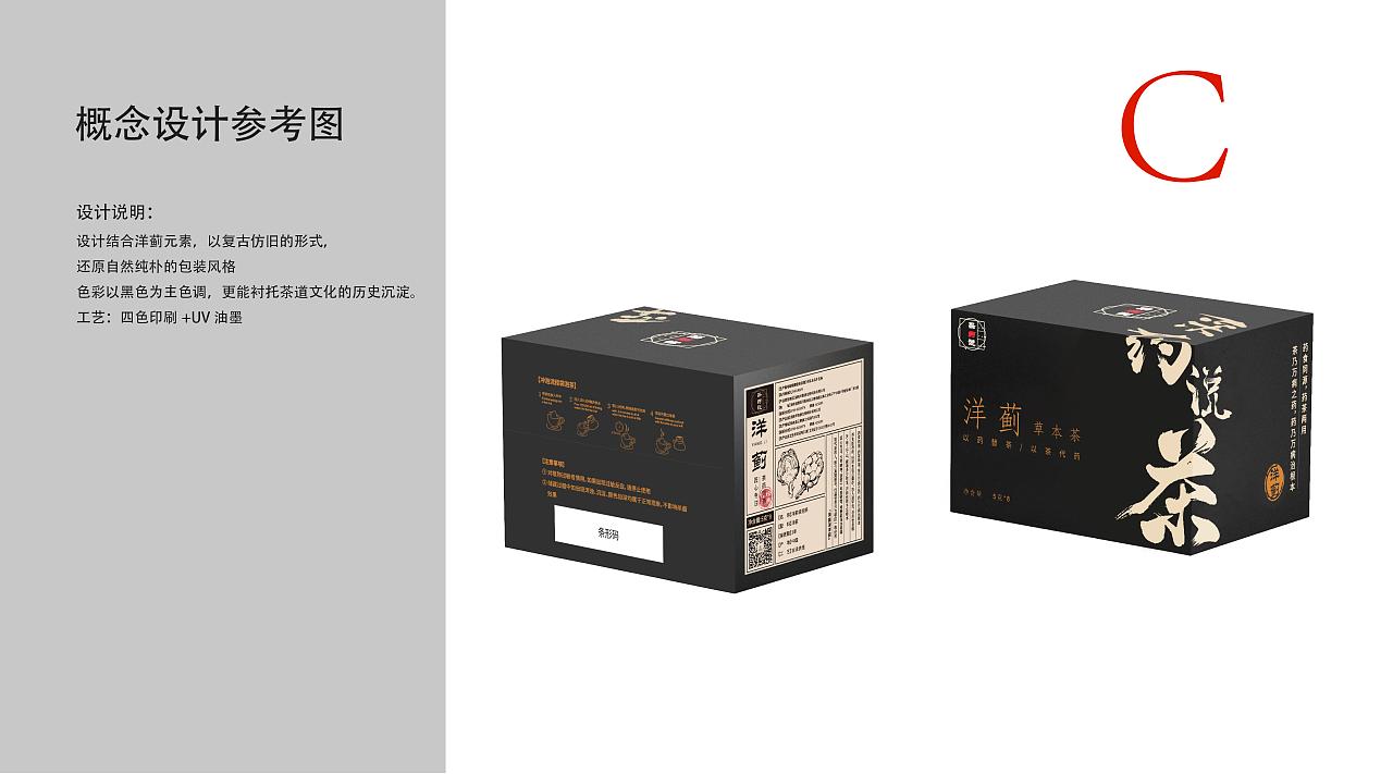 茶叶包装设计效果图