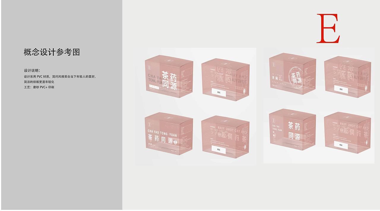 茶叶包装设计效果图