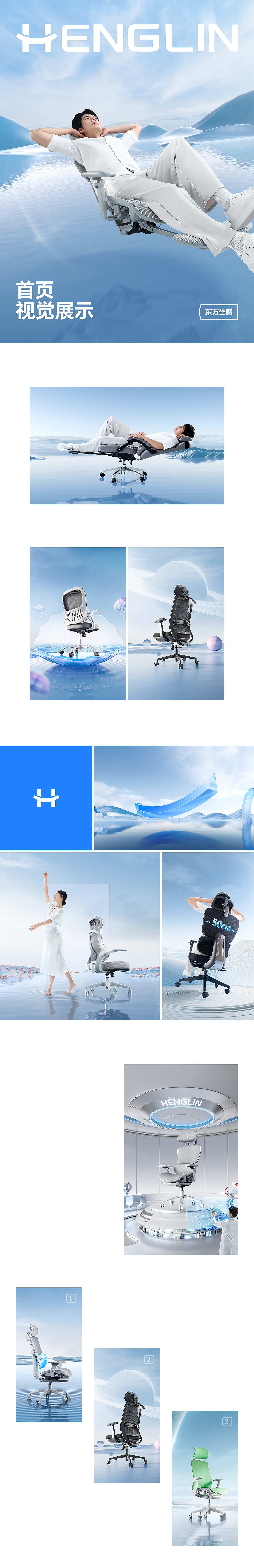 像素✖恒林集团 品牌超级视觉策略全案 品牌战略咨询（图ZMzc4Mzc0MzAw） - 电商 - 站酷设计师像素品牌咨询原创素材 - 站酷ZCOOL