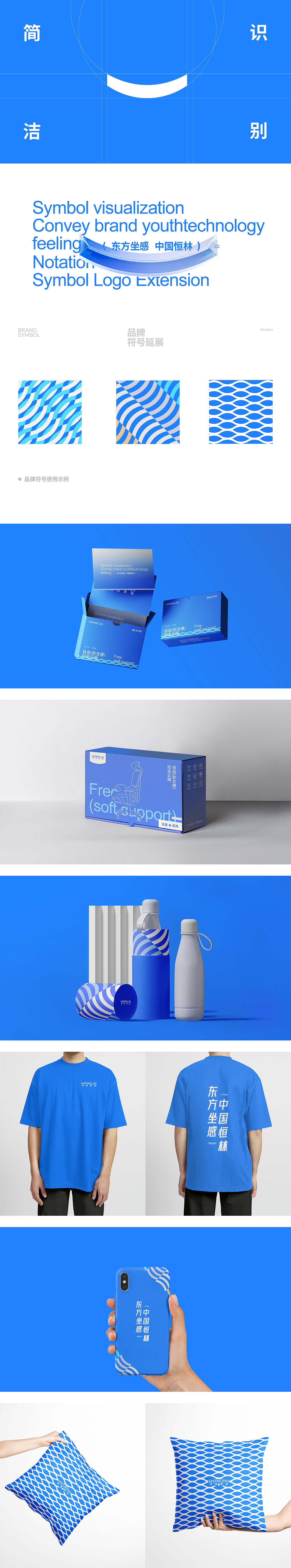 像素✖恒林集团 品牌超级视觉策略全案 品牌战略咨询（图ZMzc4Mzc0Mjg4） - 电商 - 站酷设计师像素品牌咨询原创素材 - 站酷ZCOOL