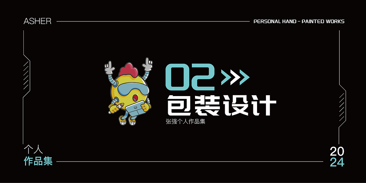 2024作品整理（图ZMzc4Mzc0NTg4） - 商业插画 - 站酷设计师凡尘1原创素材 - 站酷ZCOOL