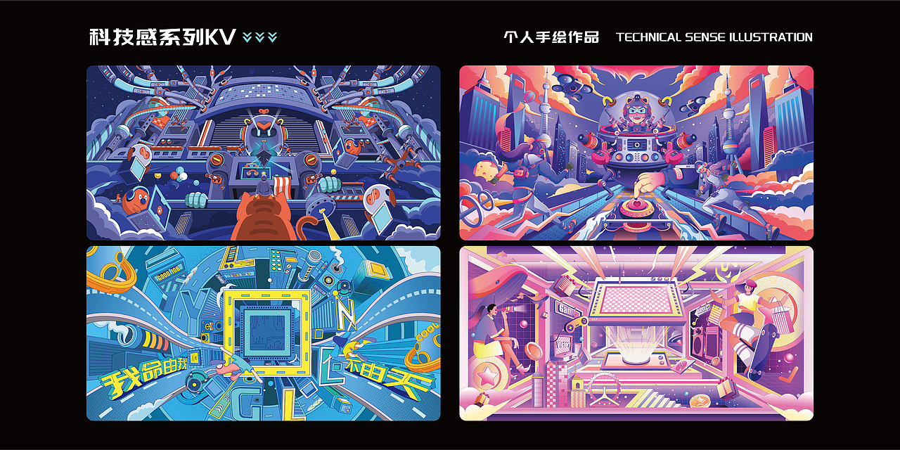 2024作品整理（图ZMzc4Mzc0NzEy） - 商业插画 - 站酷设计师凡尘1原创素材 - 站酷ZCOOL