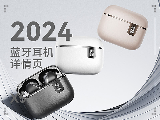 2024详情页年中总结