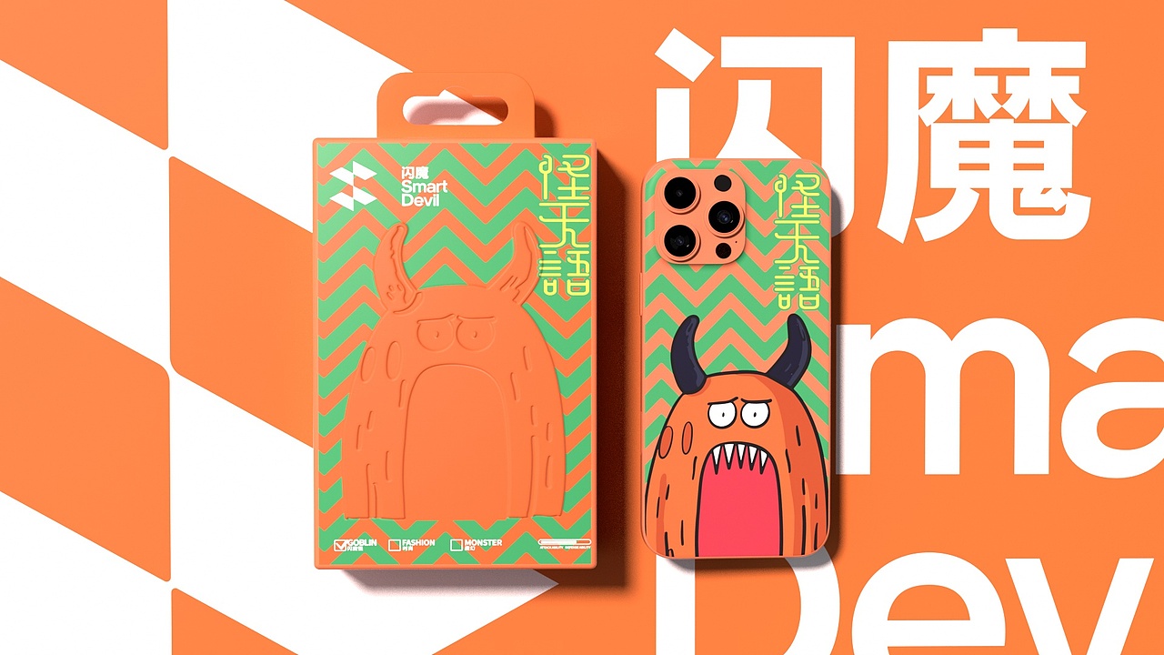 闪魔怪兽-手机壳创意设计（图ZMzc4Mzc2MDcy） - 商业插画 - 站酷设计师三境包装原创素材 - 站酷ZCOOL
