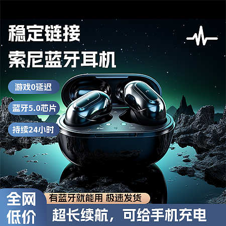 蓝牙耳机详情页（图ZMzc4Mzc1ODY4） - 电商 - 站酷设计师七七契原创素材 - 站酷ZCOOL