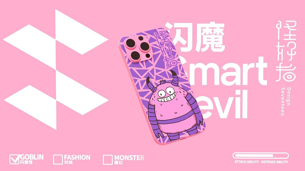 闪魔怪兽-手机壳创意设计（图ZMzc4Mzc2MDky） - 商业插画 - 站酷设计师三境包装原创素材 - 站酷ZCOOL
