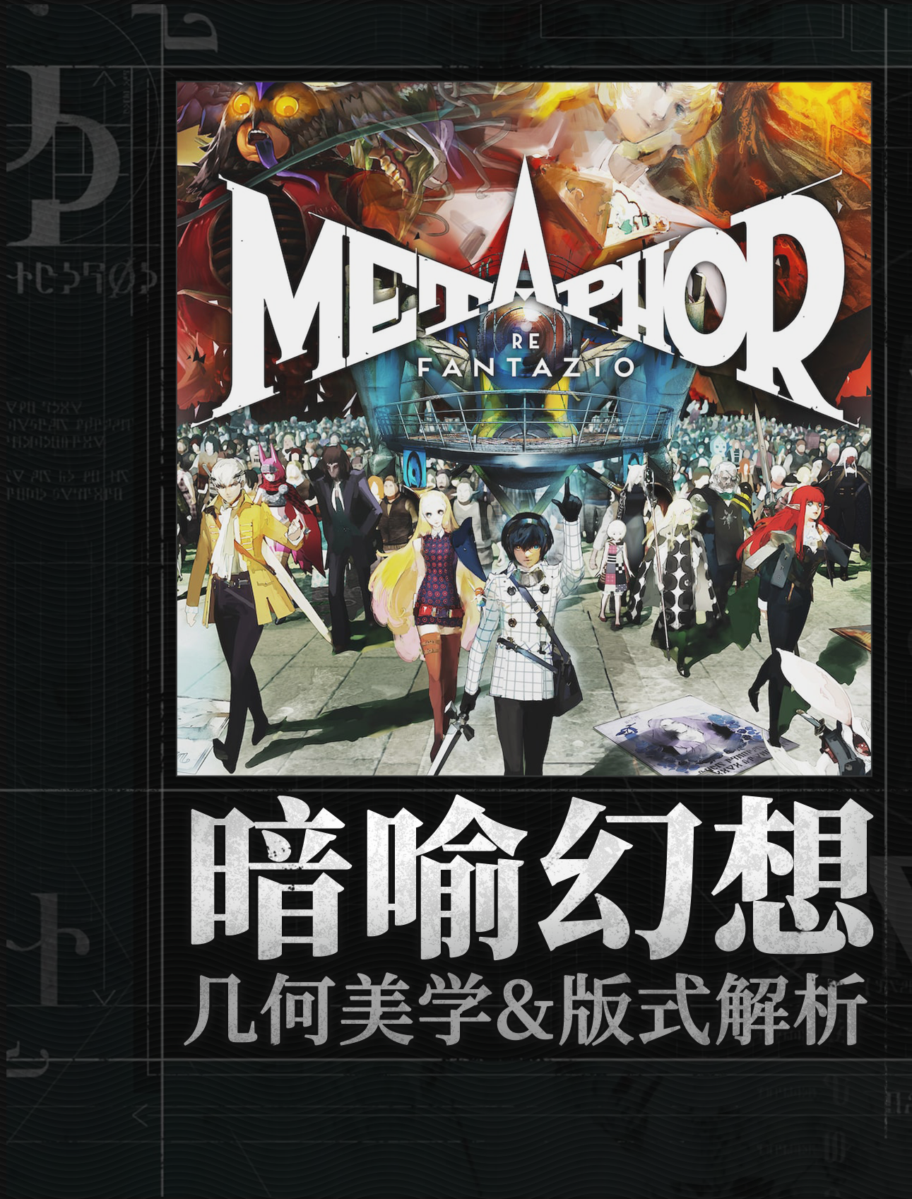 你永远可以相信A社的审美 | 游戏UI浅析（图ZMTQ5Mjc3MzY=） - 观点 - 站酷设计师叶子_Studio原创素材 - 站酷ZCOOL