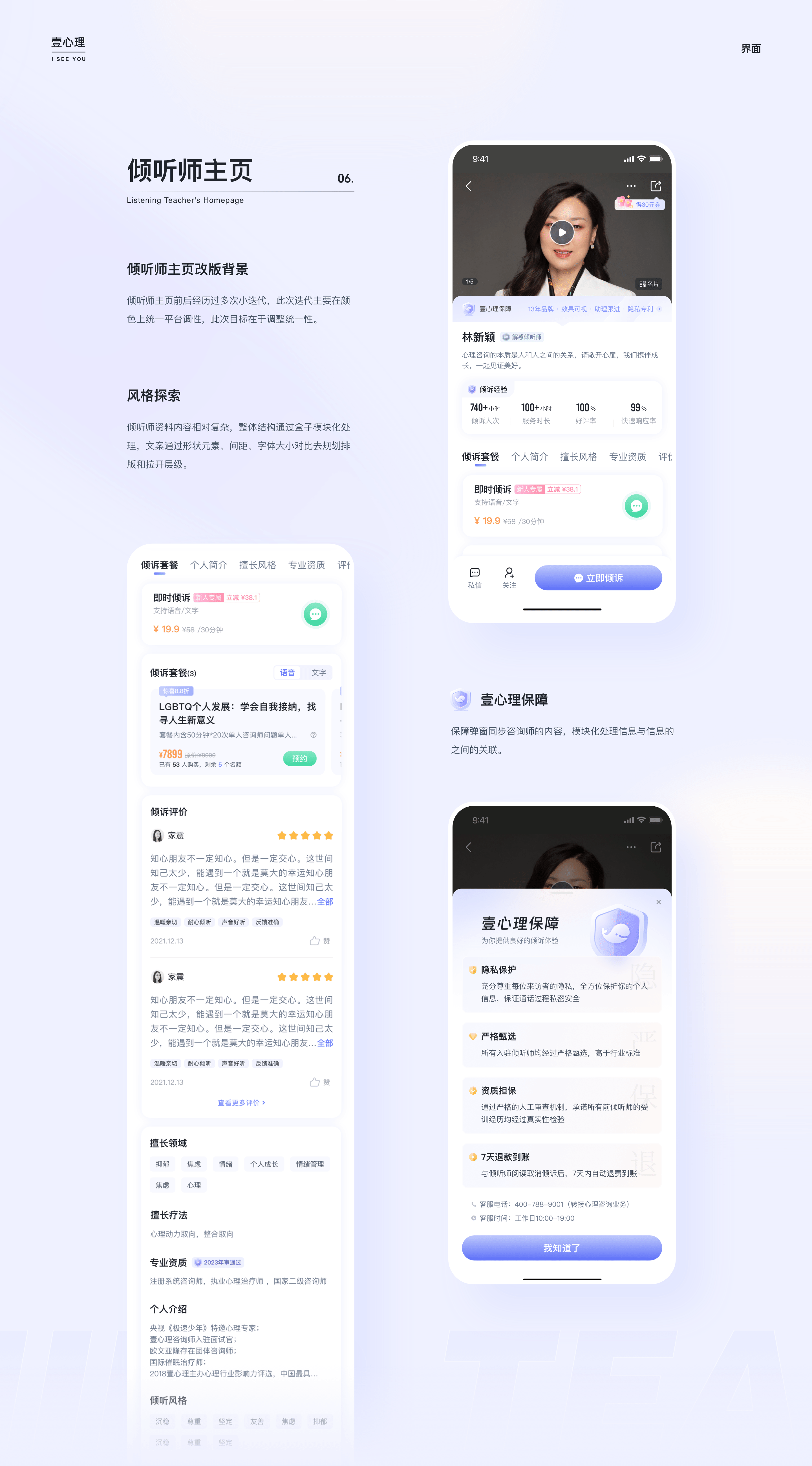壹心理2024年终工作复盘（图ZMzc4MzgwMTEy） - 交互/UE - 站酷设计师墨橙先森原创素材 - 站酷ZCOOL