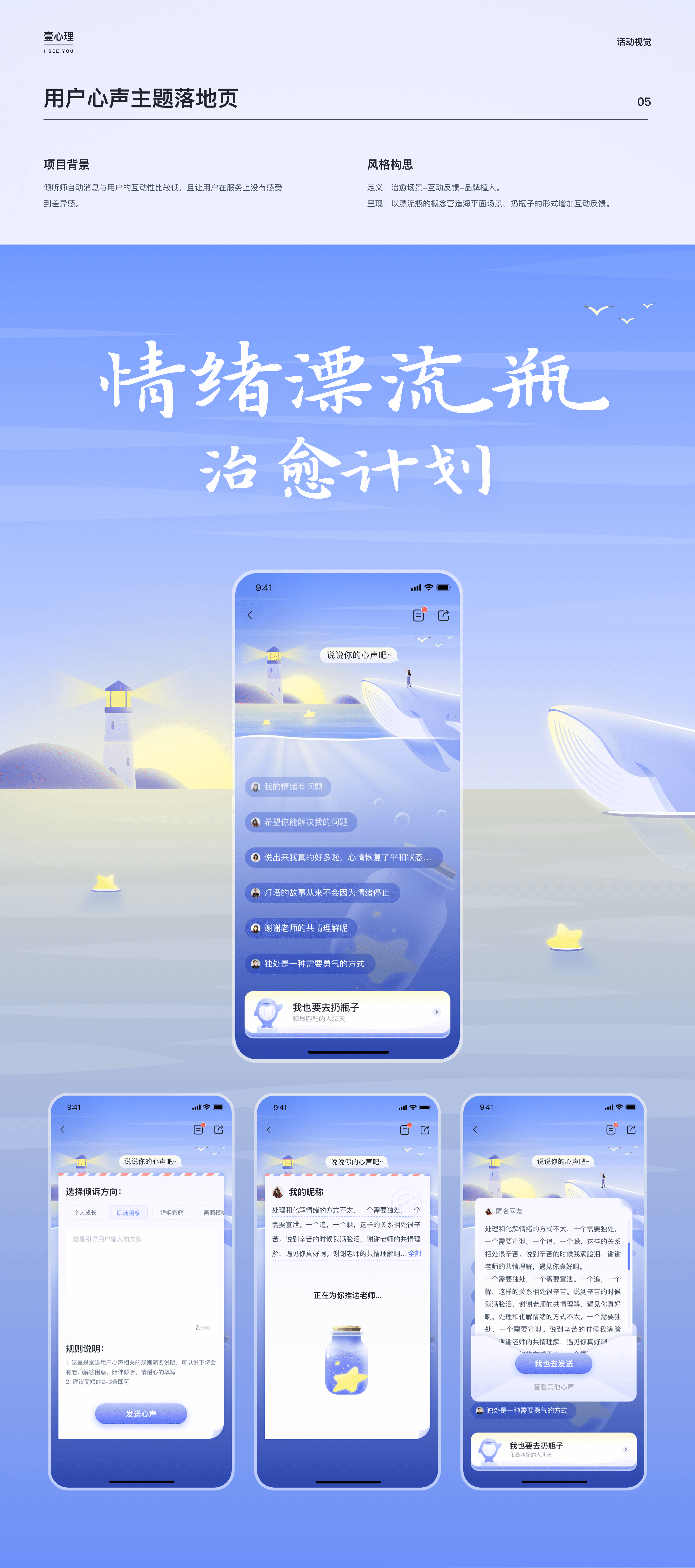 壹心理2024年终工作复盘（图ZMzc4MzgwMTQw） - 交互/UE - 站酷设计师墨橙先森原创素材 - 站酷ZCOOL