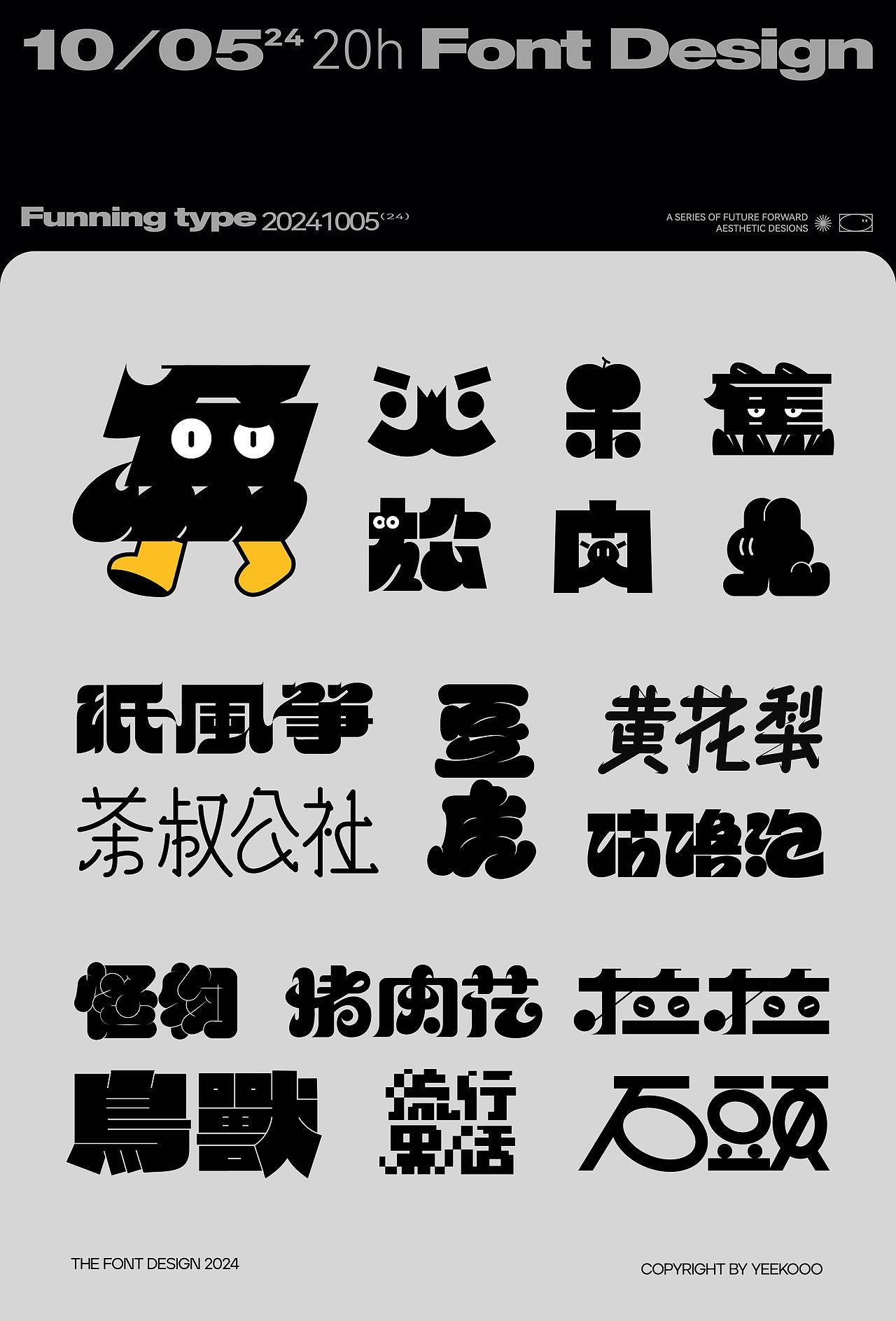 FontDesign©yeeeekoo