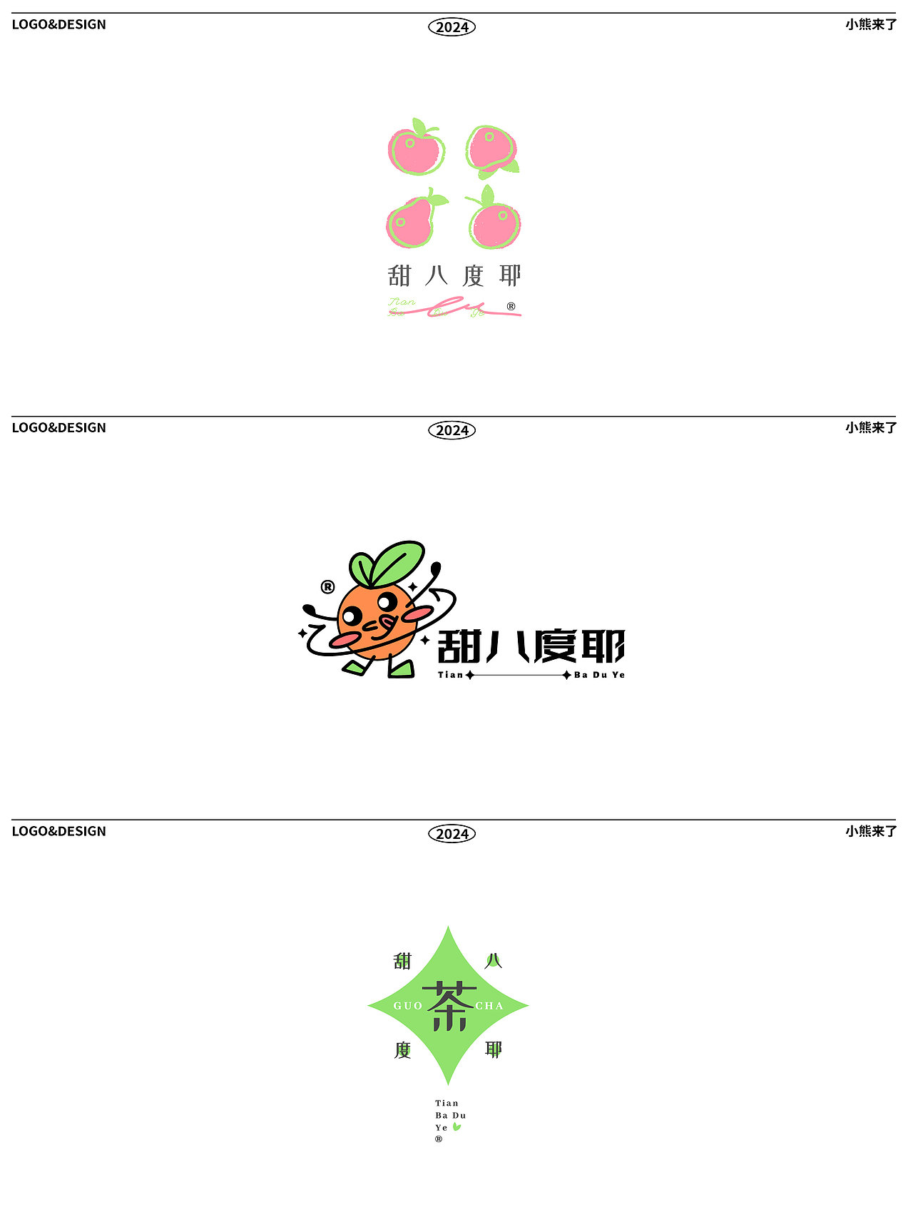 LOGO&DESIGN合集