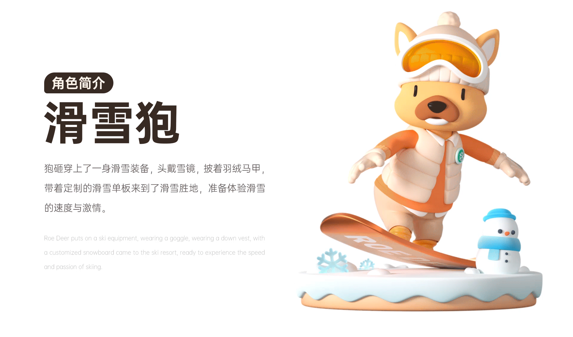 IP设计 | 狍砸（páo za）（图ZMzc4MzgxNjQw） - IP形象 - 站酷设计师Rookkkie原创素材 - 站酷ZCOOL