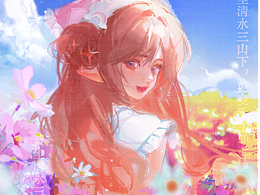 那些星星和花。