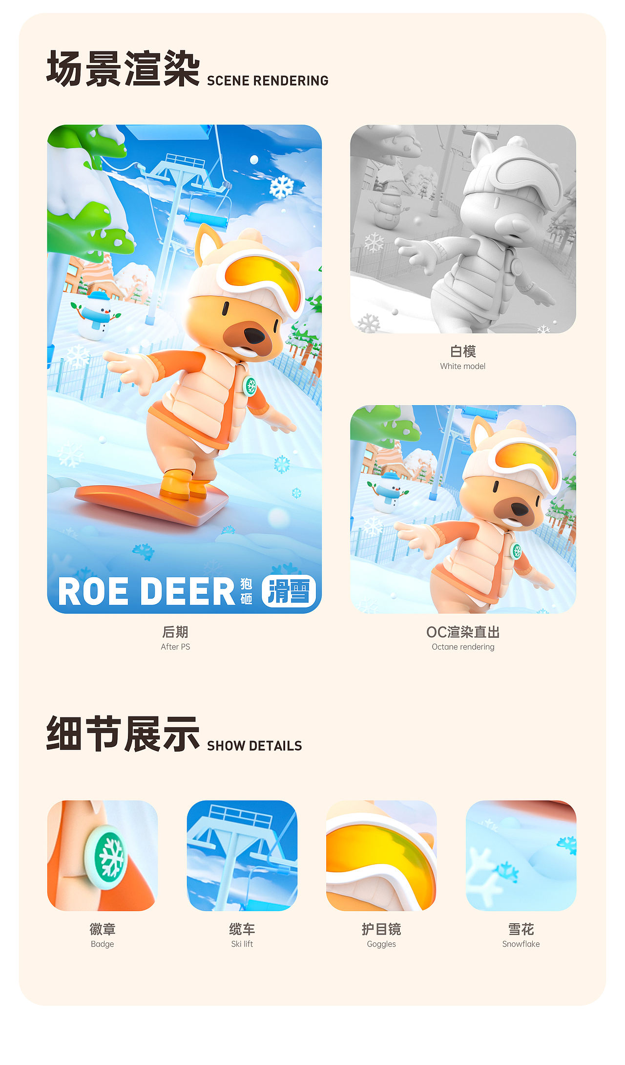 IP设计 | 狍砸（páo za）（图ZMzc4MzgyODk2） - IP形象 - 站酷设计师Rookkkie原创素材 - 站酷ZCOOL