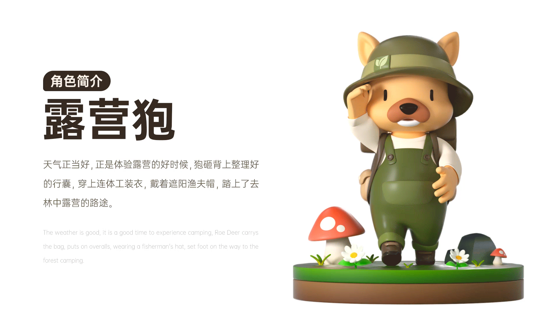 IP设计 | 狍砸（páo za）（图ZMzc4MzgzMTg0） - IP形象 - 站酷设计师Rookkkie原创素材 - 站酷ZCOOL