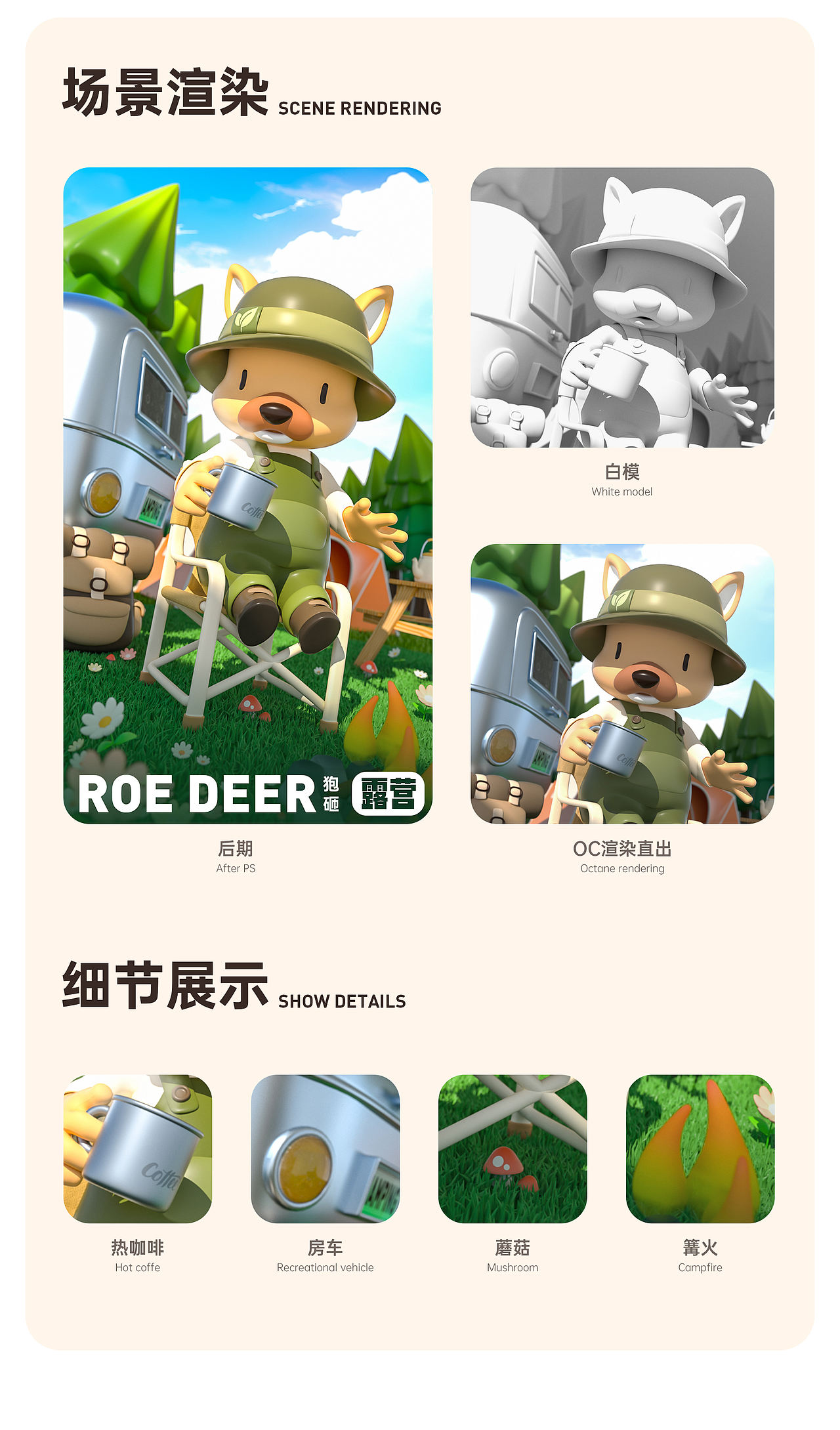 IP设计 | 狍砸（páo za）（图ZMzc4MzgzMjA4） - IP形象 - 站酷设计师Rookkkie原创素材 - 站酷ZCOOL