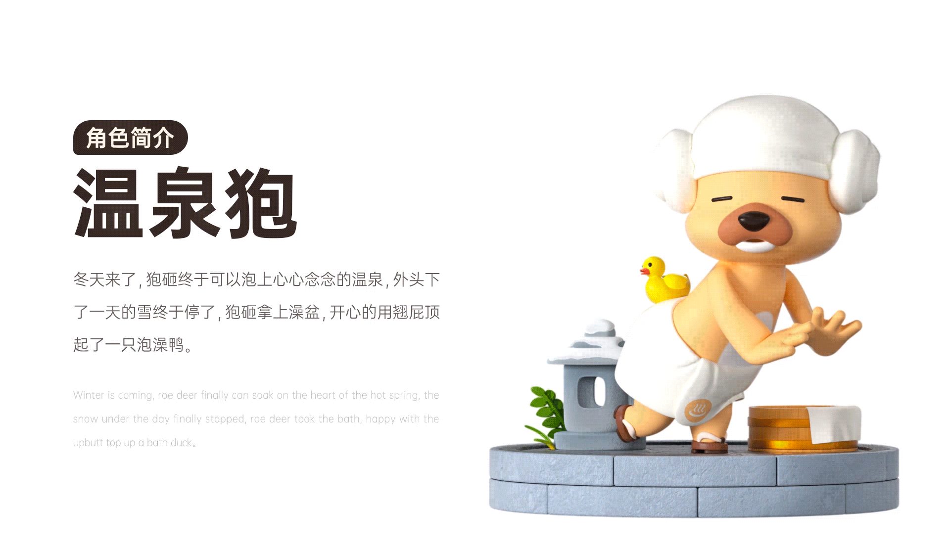 IP设计 | 狍砸（páo za）（图ZMzc4Mzg0MDky） - IP形象 - 站酷设计师Rookkkie原创素材 - 站酷ZCOOL
