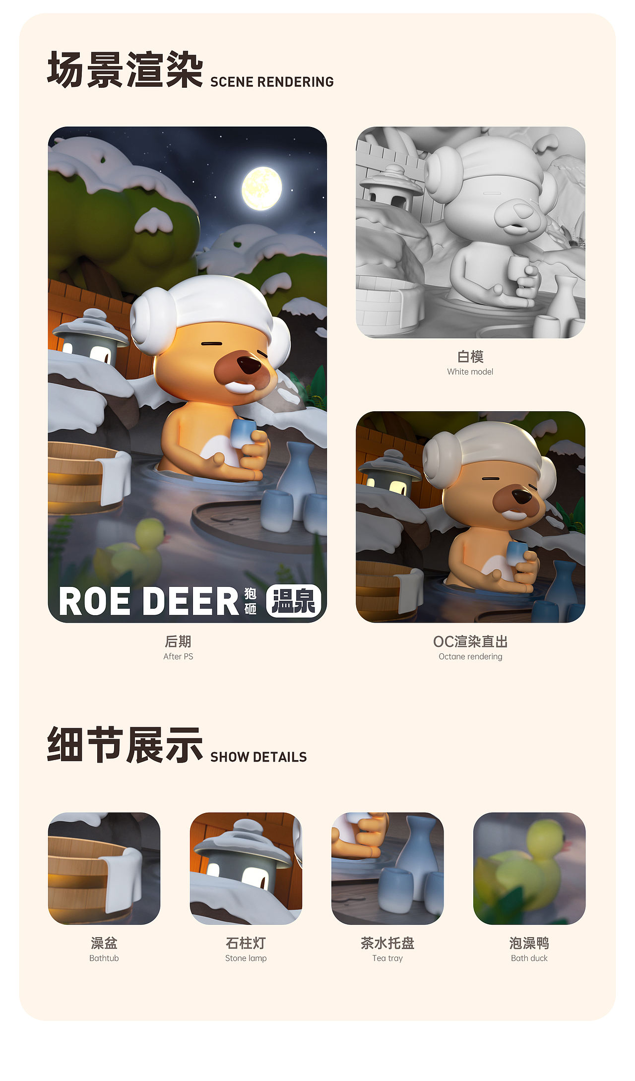 IP设计 | 狍砸（páo za）（图ZMzc4Mzg0MTAw） - IP形象 - 站酷设计师Rookkkie原创素材 - 站酷ZCOOL