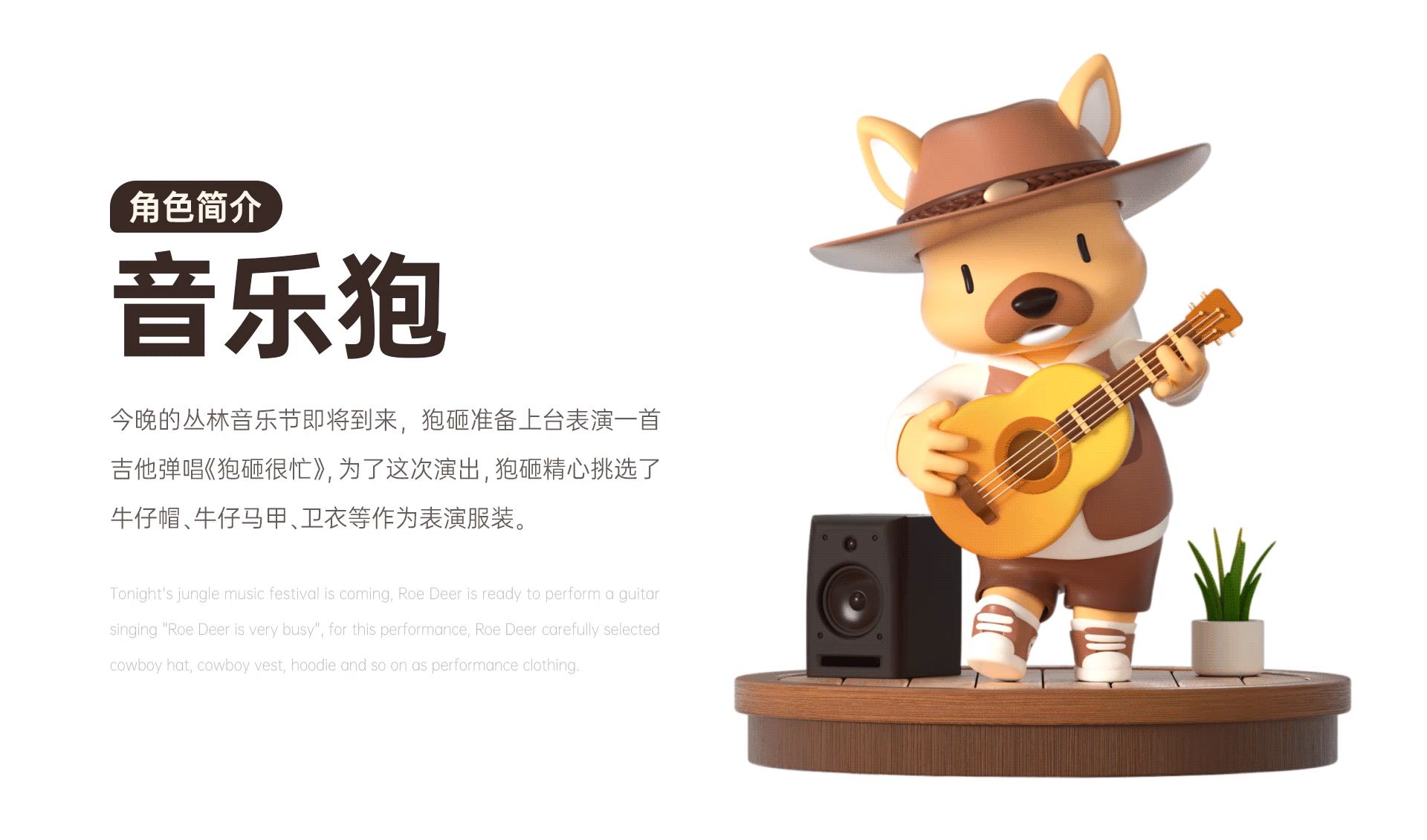 IP设计 | 狍砸（páo za）（图ZMzc4Mzg0MTE2） - IP形象 - 站酷设计师Rookkkie原创素材 - 站酷ZCOOL