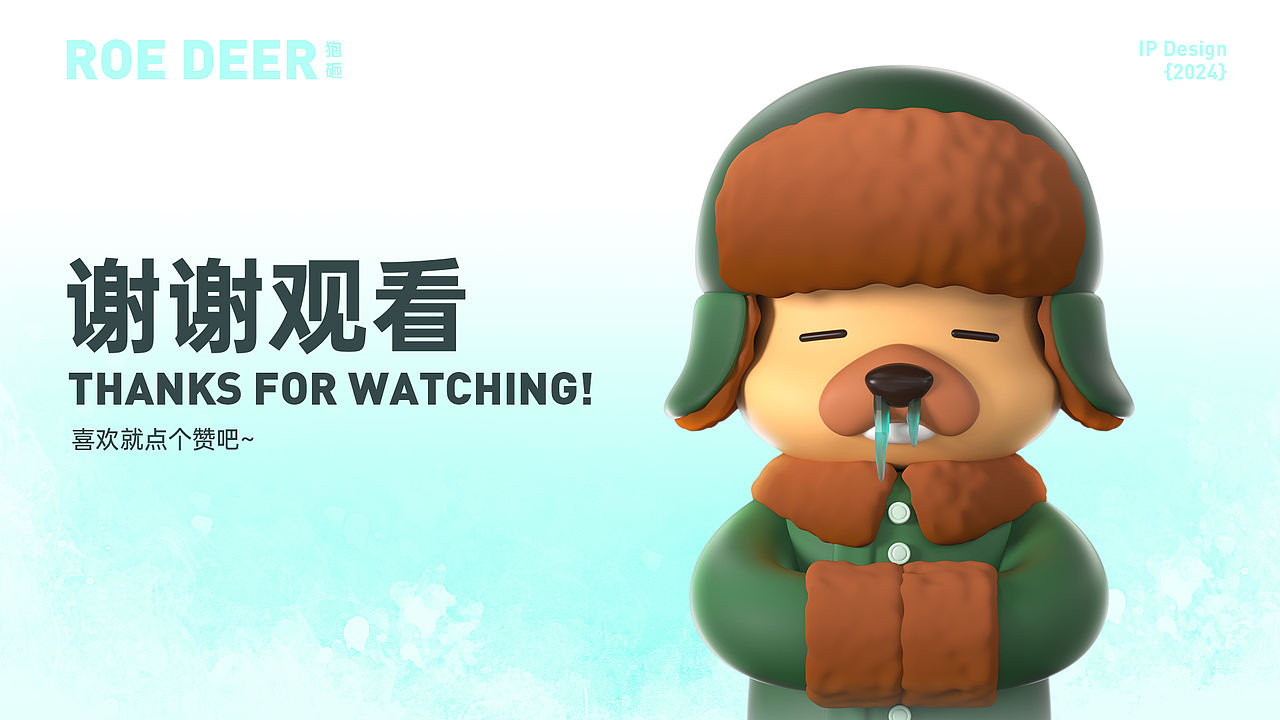 IP设计 | 狍砸（páo za）（图ZMzc4Mzg0MTg0） - IP形象 - 站酷设计师Rookkkie原创素材 - 站酷ZCOOL
