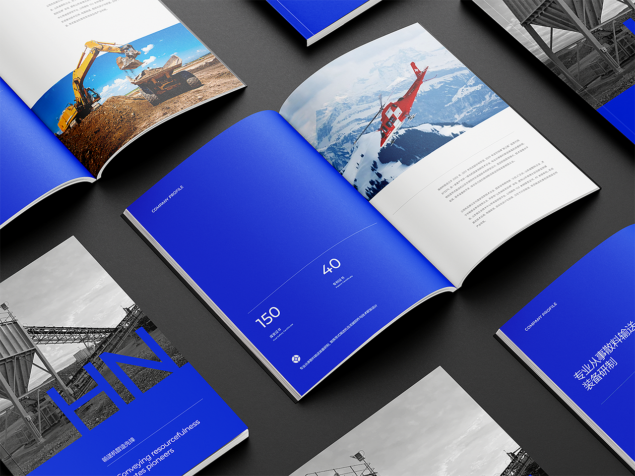 蓝色系企业商务画册合集