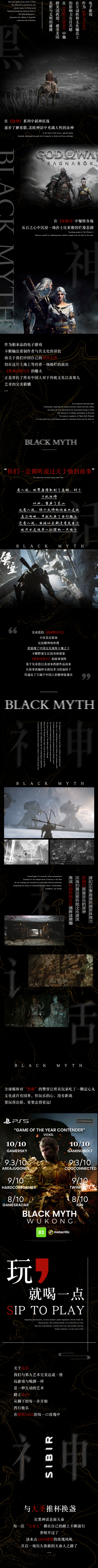 黑神话公众号长图制作分享（图ZMzc4Mzg0MzA0） - 其他平面 - 站酷设计师Z478048107原创素材 - 站酷ZCOOL