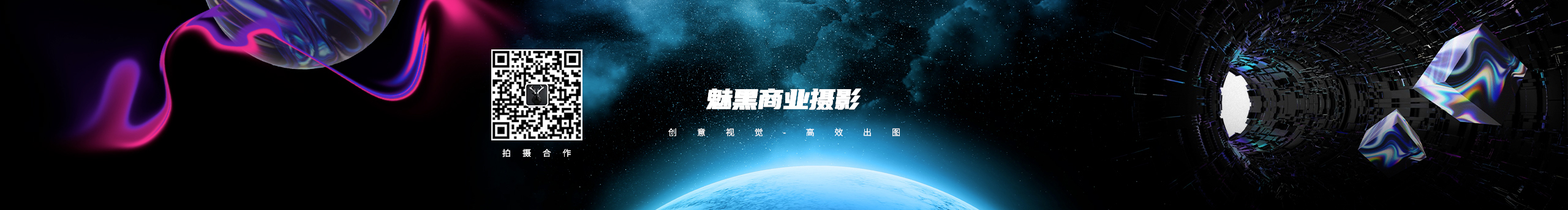 魅黑商业摄影的个人主页（封面预览） - 主页封面设置 - 站酷设计师魅黑商业摄影原创素材 - 站酷ZCOOL