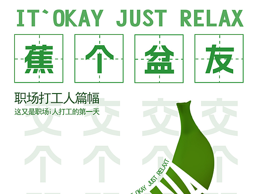创意海报