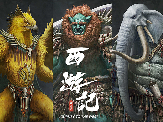 狮驼岭狮驼国三大魔王
