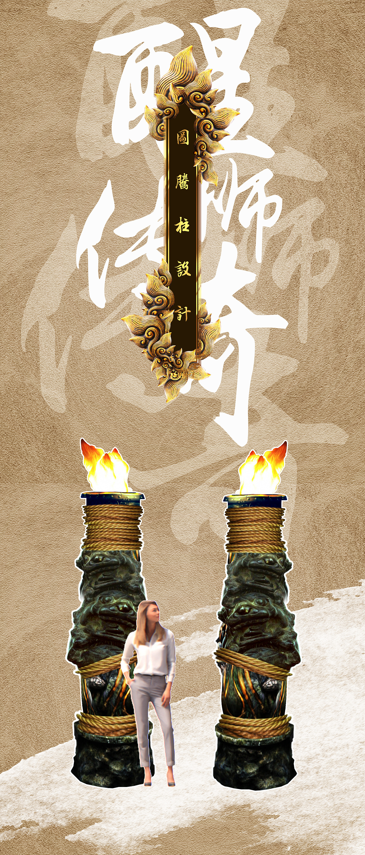 国家艺术基金项目《醒狮传奇》