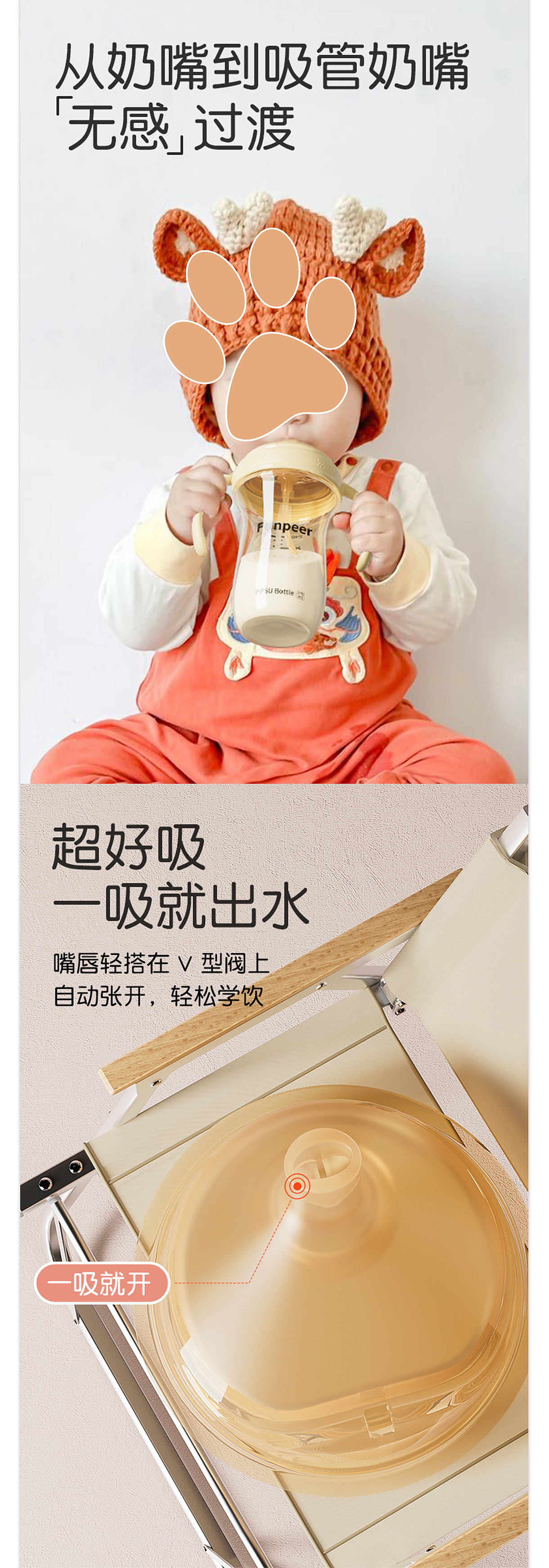 母婴奶瓶详情渲染